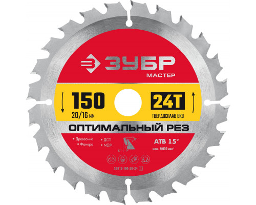 ЗУБР Оптимальный рез, 150 x 20/16 мм, 24Т, пильный диск по дереву (36912-150-20-24)