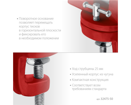 Настольные поворотные тиски для точных работ MIRAX 50 мм