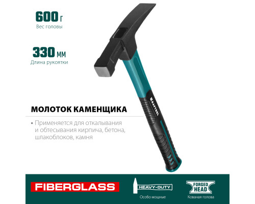 Fiberglass 600 г молоток каменщика с фиберглассовой рукояткой, KRAFTOOL