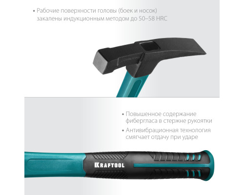 Fiberglass 600 г молоток каменщика с фиберглассовой рукояткой, KRAFTOOL