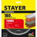 STAYER TURBO 180 мм (22.2 х 7 х 2.6 мм), сегментированный алмазный диск (3662-180)