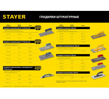 STAYER Profi 130х280 мм, 10х10 мм, гладилка штукатурная зубчатая нержавеющая с деревянной ручкой