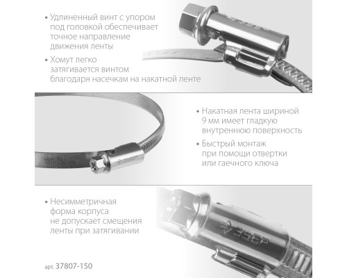 Червячный хомут ЗУБР, 130-150 мм, оцинкованный, 10 шт, Х-9Н