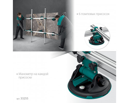 KRAFTOOL TCS-150 330х170 см, макс 150 кг, система переноски крупноформатной плитки (33255)