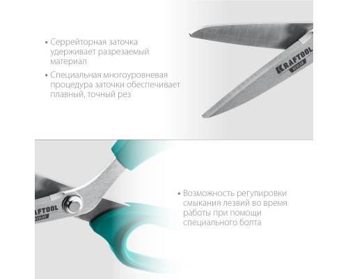 Технические ножницы по кевлару и стекловолокну KRAFTOOL KEVLAR 205 мм