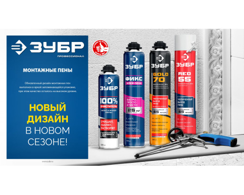 PRO FIX клей-пена монтажный, профессиональный, пистолетный, всесезонный, 750мл, SVS, ЗУБР