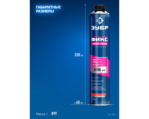 PRO FIX клей-пена монтажный, профессиональный, пистолетный, всесезонный, 750мл, SVS, ЗУБР