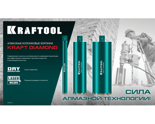 KRAFTOOL М22 - 1 1/4″, Адаптер для алмазных коронок (29827-М22)