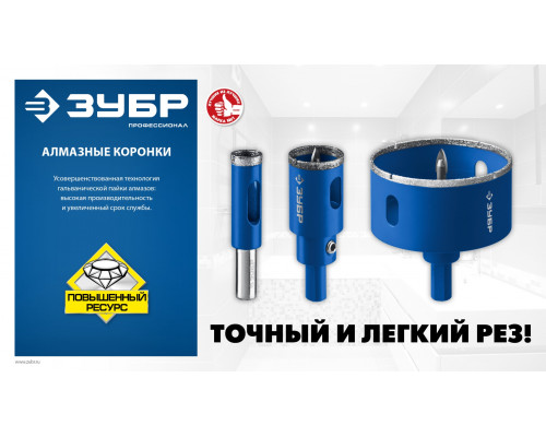 ЗУБР АГК d 100 мм (центр. сверло, трехгр. хвост, Р60), Алмазная коронка, Профессионал (29850-100)