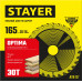 STAYER OPTIMA 165 x 20/16мм 30T, диск пильный по дереву, оптимальный рез