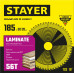 STAYER LAMINATE 185 x 30/20мм 56T, диск пильный по ламинату, аккуратный рез
