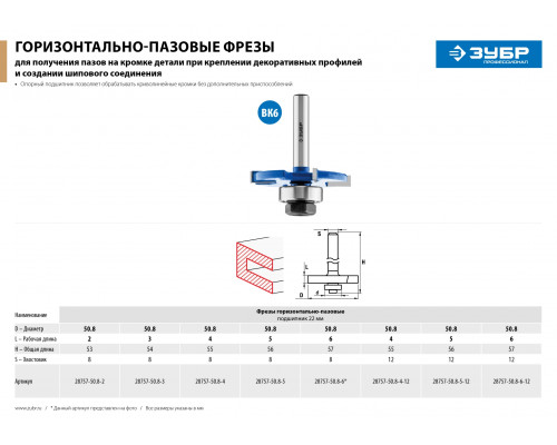 ЗУБР 50,8x3мм, хвостовик 8мм, фреза горизонтально-пазовая