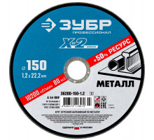 Круг отрезной ″X-2″ по металлу, 150х1,2х22,23мм, ЗУБР