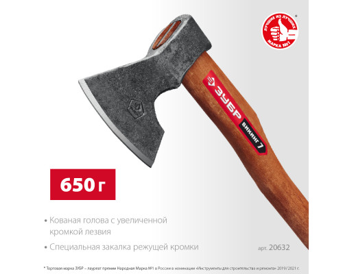 Универсальный кованый топор ЗУБР ВИКИНГ-7, 700/950 г, 400 мм