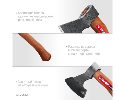 Универсальный кованый топор ЗУБР ВИКИНГ-7, 700/950 г, 400 мм