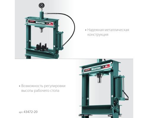 KRAFTOOL PMP-20 20т пресс гидравлический с гидронасосом и манометром