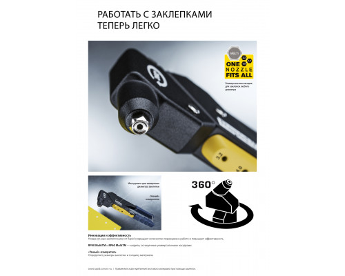 RAPID заклепка из алюминия d3.2 х 8 мм, 50 шт