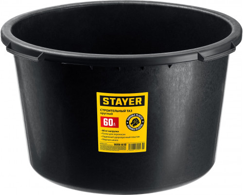 Круглый строительный таз STAYER, 60 л, ударопрочный пластик, Strong