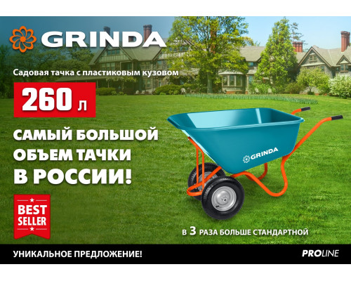 Пневматическое колесо GRINDA WP-20 380 мм для тачки (арт. 422401)