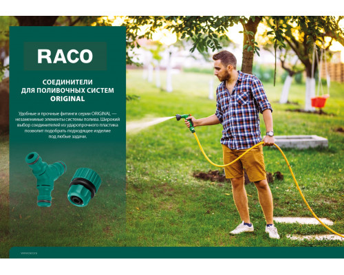 RACO ORIGINAL 3/4″, с внутренней резьбой, адаптер штуцерный