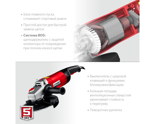 УШМ ЗУБР, УШМ-230-2405 п, 230 мм, 2400 Вт