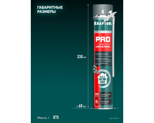 ADAPTER PRO пена монтажная, адаптерная, всесезонная, 750мл, SVS, KRAFTOOL