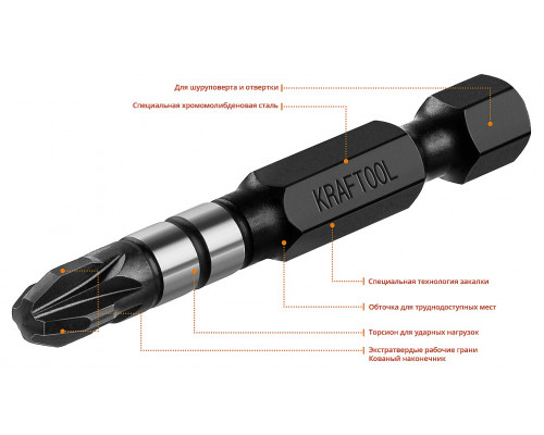 Ударные биты KRAFTOOL PZ 3, 50 мм, 10 шт Impact Pro