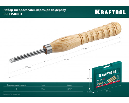 KRAFTOOL Precision-3 набор ручных резцов по дереву, 3шт, Твердосплав
