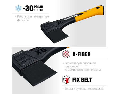 Универсальный топор KRAFTOOL X5 440/620 г, в чехле, 230 мм