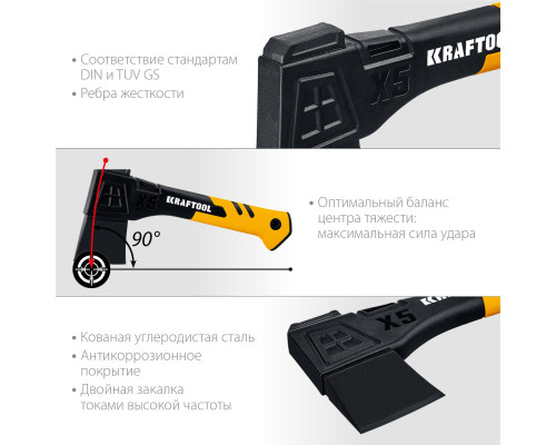 Универсальный топор KRAFTOOL X5 440/620 г, в чехле, 230 мм