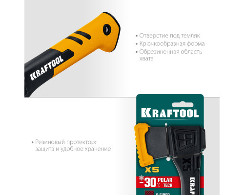 Универсальный топор KRAFTOOL X5 440/620 г, в чехле, 230 мм