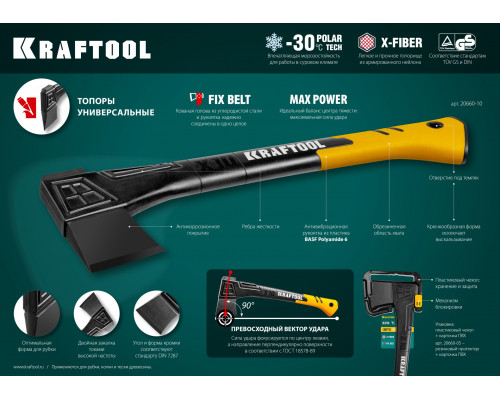 Универсальный топор KRAFTOOL X5 440/620 г, в чехле, 230 мм