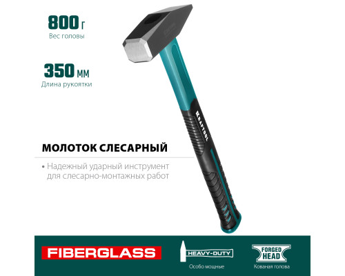 KRAFTOOL Fiberglass 800 г молоток слесарный с фиберглассовой рукояткой