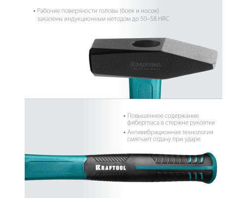 KRAFTOOL Fiberglass 800 г молоток слесарный с фиберглассовой рукояткой
