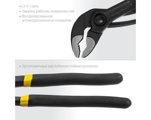 Клещи переставные ″OMEGA″, c быстрой регулировкой, Cr-V, тип ″К″, 300мм, STAYER Professional
