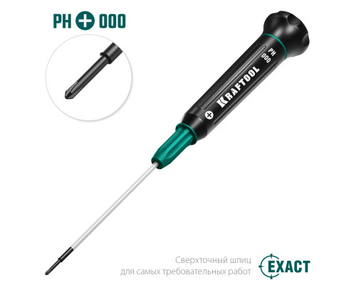 Precision отвертка для точных работ PH 000, KRAFTOOL