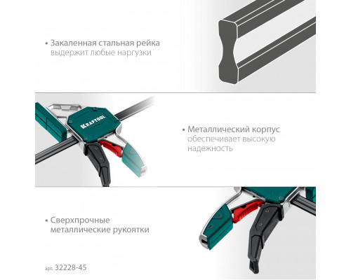 KRAFTOOL EXTREM 450/95 струбцина пистолетная