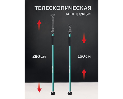 SUP-3 распор телескопический 160-290 см, KRAFTOOL