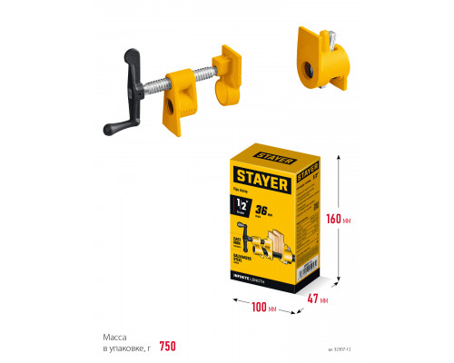 Трубная струбцина STAYER 1/2″