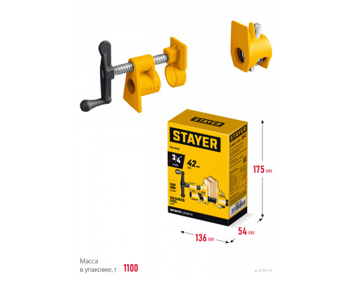 Трубная струбцина STAYER 3/4″