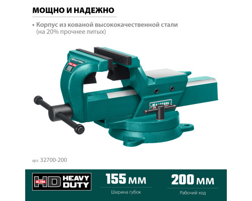 Кованые стальные тиски KRAFTOOL FORGE-155/200 с регулировкой компенсации люфта