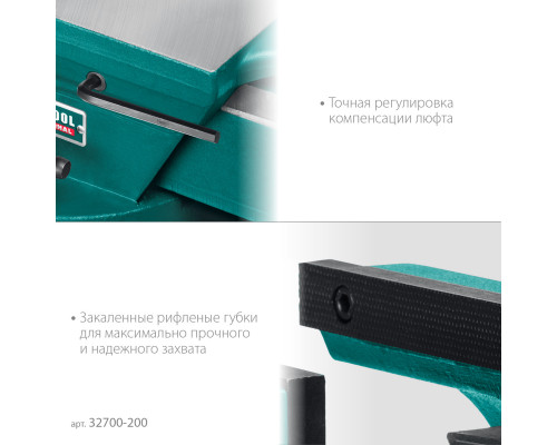Кованые стальные тиски KRAFTOOL FORGE-155/200 с регулировкой компенсации люфта