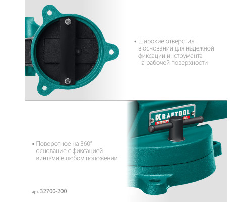Кованые стальные тиски KRAFTOOL FORGE-155/200 с регулировкой компенсации люфта