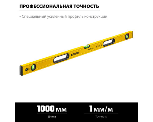 STAYER LEADER 1000 мм уровень строительный фрезерованный