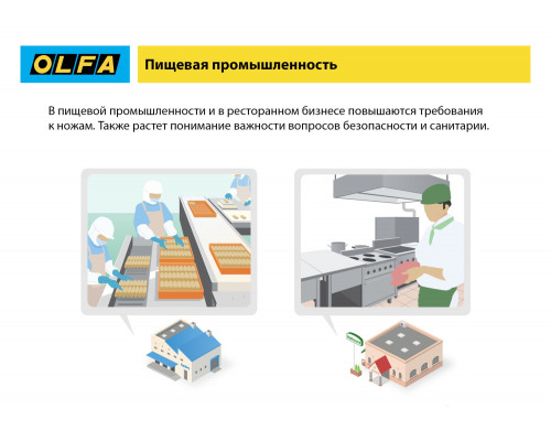 Нож OLFA, безопасный с трапециевидным лезвием