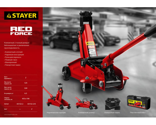 STAYER R-22 2т 130-350мм подкатной домкрат для легковых а/м в кейсе, RED FORCE