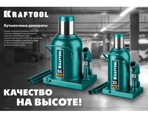 KRAFTOOL DOUBLE RAM 10т 170-430мм домкрат двухштоковый бутылочный с увеличенным подъемом, KRAFT BODY