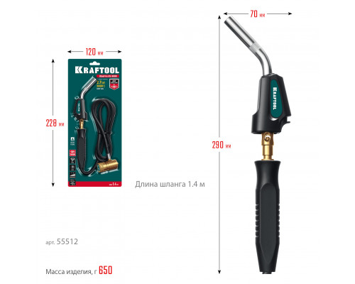 KRAFTOOL KS-8000, со шлангом 1.4м с пьезоподжигом на баллон турбо нагрев + 30% 2000°C, Газовая горелка Blue Fire (55512)