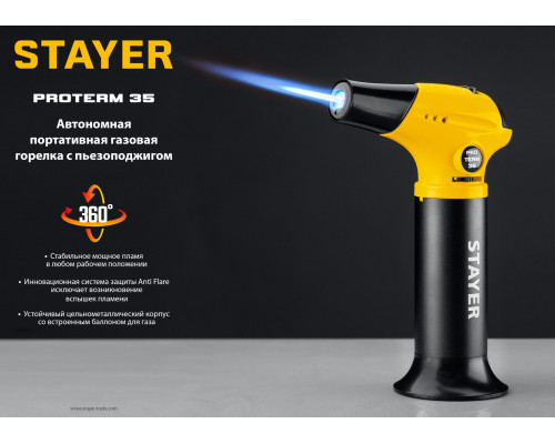Автономная газовая горелка STAYER с пьезоподжигом, 1300°С, ProTerm 35
