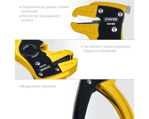 CS-50 стриппер автоматический, 0.2 - 6 мм2, STAYER Professional
